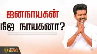 RDX | ADMK Vs TVK - அழுத்தம் கொடுத்தது யார்? | TVKVijay | AIADMK