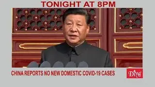 Breaking: China reports no new domestic Covid-19 cases | Diya TV News