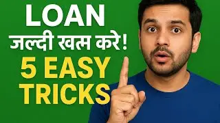 Loan जल्दी कैसे खत्म करें? | 5 tip Close Loan Fast | Personal Loan / Home Loan #loan #loanfinance 