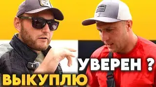 ВЗЯЛ АВТО ПОД ВКУП