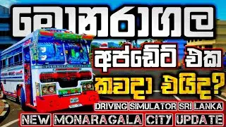 අප්ඩේට් එක කවදා එයිද? - 𝑫𝒓𝒊𝒗𝒊𝒏𝒈 𝑺𝒊𝒎𝒖𝒍𝒂𝒕𝒐𝒓 𝑺𝒓𝒊 𝑳𝒂𝒏𝒌𝒂 𝑮𝒂𝒎𝒆 𝑵𝒆𝒘 𝑴𝒐𝒏𝒂𝒓𝒂𝒈𝒂𝒍𝒂 𝑪𝒊𝒕𝒚 𝑼𝒑𝒅𝒂𝒕𝒆 - @slhorrorman