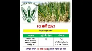 FCI Recruitment 2021| FCI AGM & MO Recruitment 2021 |Government Jobs 2021 #Short #govtjobs