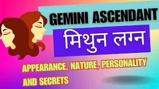 Gemini Ascendant Appearance And Personality || मिथुन लग्न अपीयरेंस पर्सनैलिटी ||