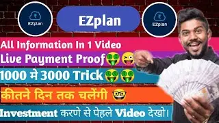 AZplan Se paise Kaise Kamaye| Az Plane App Payment Proof|AZ plan app Recharged|AZ Plan App Tricks|||