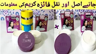 Faiza Beauty Cream Original V/S Fake Faiza Beauty Cream''223190