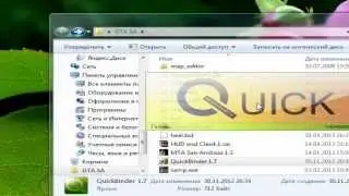 Как пользоваться QuickBinder v1.7
