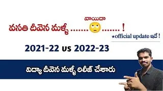 Vasathi Deevena Release Date 2023 - Jvd Amount Not Credited