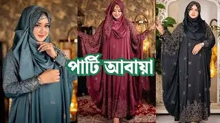 🔥২০২৫ এর একবারে নতুন দুবাই জাফলং কাপড়ের গর্জিয়াস কাজের আবায়া বোরকা🔥#borka #abaya #borka2025 #বোরকা