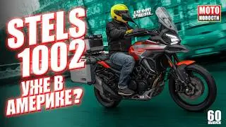 МОТОНОВОСТИ 60 | Chief Vintage | RT250E | Honda CUB 125 | CU625V Auto | RD400LC | MV Agusta Rush