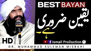 Har Kam May Yaqeen Shart Hai - Most Emotional Bayan By Dr suleman misbahi