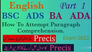 How To Attempt Conprehension And Precis|10 Solved Precis|English BSC BA | ADA ADS |Part 1|UOG/PU/UOS