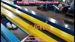 Keel Machine Production Line#machine #roll#steel #manufacturing#factory#automatic