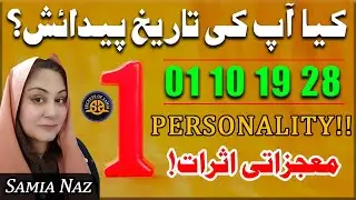 Personality #1 || Numerology Series || Personality Traits 01,10,19,28 || Secrets Of Samia ||