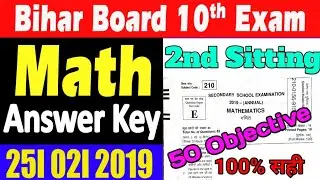Bihar Board 10th Math Answer Key || Matric Math Second Sitting Objective Answer Key