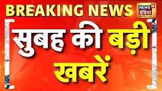 Trump Zelensky Meeting | Russia Ukraine War | Mumbai Rain News Today | Delhi Flood | Rahul Gandhi