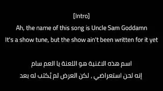 Brother Ali - Uncle Sam Gaddamn (Lyrics/مترجمة)