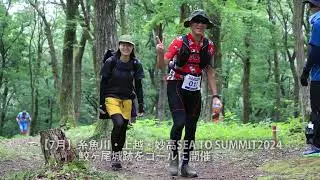 妙高市の２０２４年を振り返る