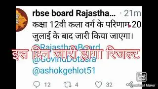12th result 2020 rajasthan arts