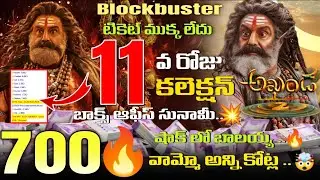 Akhanda 2 Box Office Collection | Balakrishna Power Shocks the Industry!