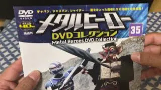 Metal Heroes DVD Collection Vol.35 Unboxing