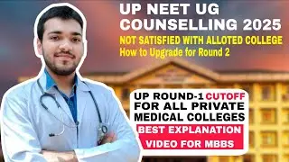 UP NEET(UG) COUNSELLING 2025: CUTOFF ROUND 1 FOR ALL PRIVATE MEDICAL COLLEGES|How to Upgrade for R-2