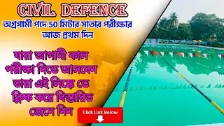 CIVIL DEFENCE EXAM 50 METER SWIMMING TEST..