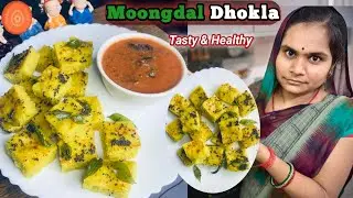 Mung Dal Dhokla Recipe | Jain & Bramhakumaris Satvik Style | Healthy Breakfast Without Onion Garlic