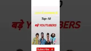 Top 10 Most Popular Uttarakhand Youtuber 2024 | उत्तराखंड के फेमस यूट्यूबर्स