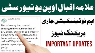 Aiou Today Latest Notification Announced | Aiou Roll No Slip Update | Aiou 2022 Important Video