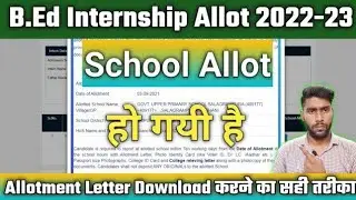 internship School Allot 2023 || B.Ed School Allotment || Internship School Allot kaise check kare ||