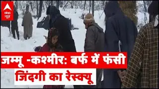 Kulgam: Policeman rescues 20 people trapped in snow | ABP Special