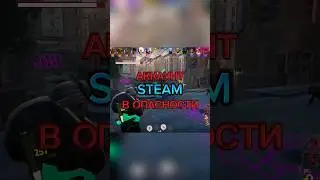 ОСТОРОЖНО- МОШЕЙНИКИ #deadlock #steam