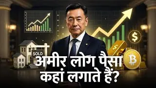 Where Rich People Invest Their Money?अमीर लोग पैसा कहां लगाते हैं?#rich#mindset #paisakamana 