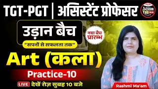 UP TGT-PGT | असिस्टेंट प्रोफेसर : उड़ान बैच | Art (कला) | Practice 10 | By Rashmi Ma'am