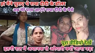 a Gaya pura sab samne radha ka hamne kar diya#viral #rakhi official vlog