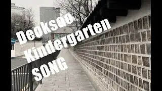 덕수 유치원 원가 Deoksoo Kindergarten Song 모두 모여라