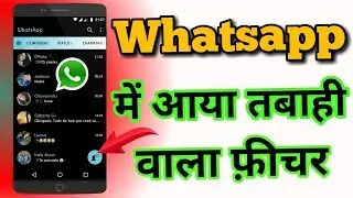 Whatsapp New Super Cool Secret Trick You Don't Know || Mask Chat