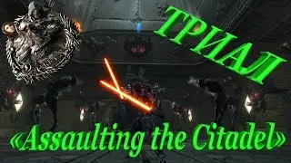 The Elder Scrolls Online - триал 