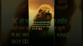 Rajputana Ekta status #new #power #rajputana #status #trending #video #rajput #shayari #shorts