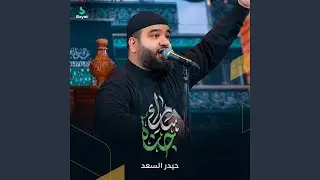 جنة سامراء