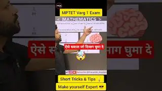 MPTET Varg 1 Maths | Exam Preparation | Short Tricks | #prarambh #maths #mptetvarg1 #jaysir