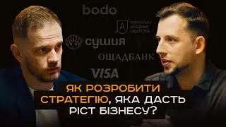 Ігор Полич та Андрій Миронюк. Кар&rsquo;єрний шлях, стратегічні сесії, зміна запитів клієнтів.