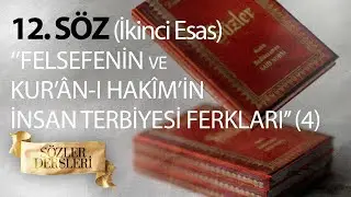 SÖZLER DERSLERİ ‘ON İKİNCİ SÖZ’İKİNCİ ESAS ‘’FELSEFENİN VE KUR’ÂN-I HAKÎM’İN İNSAN TERBİYESİ FARKI'