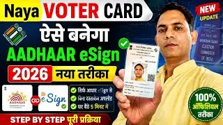 New Voter ID Card Apply Online 2026 | How to make new voter ID card // ECINET App
