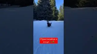 Пристигайки в 2024г.🎉😂 