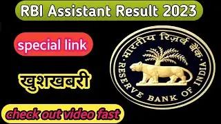 RBI Assistant Result 2023||Resrve Bank of India pre result out|| @keertimam
