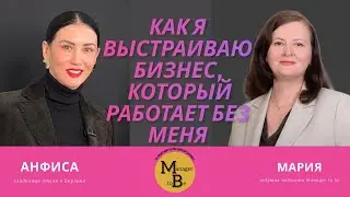 Когда бизнес начинается с команды: мой разговор с владелицей отеля в Берлине Анфисой.