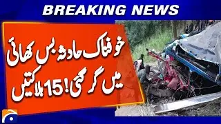 Sri Lanka Horror: Tourist Bus Plunges 1,000 ft Ravine | 15 Dead, Many Hurt