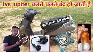 TVS Jupiter starting problem / Does your scooter also stop while running / Jupiter current problem