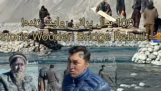 Historic Wooden Bridge Construction in Surmo Village | Shyok River | Baltistan 2026  Village Life in